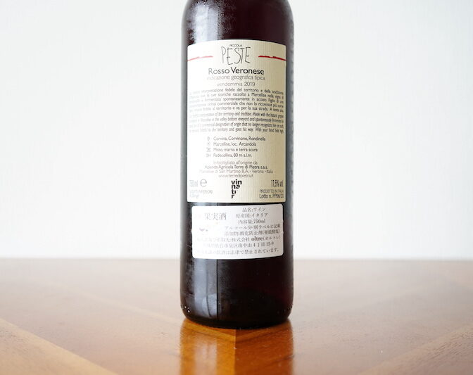 テッレ・ディ・ピエトラ