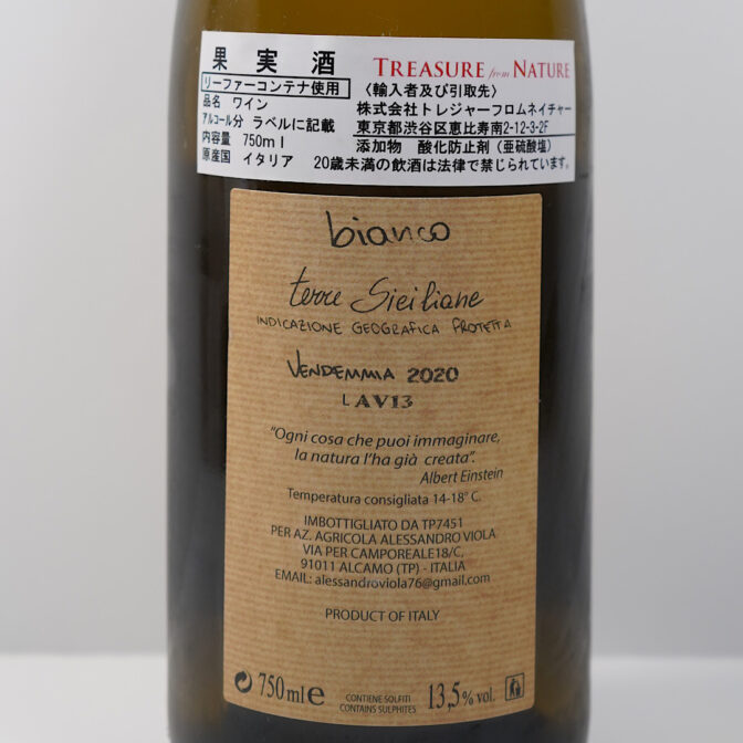 南イタリア・シチリア州のワインです。