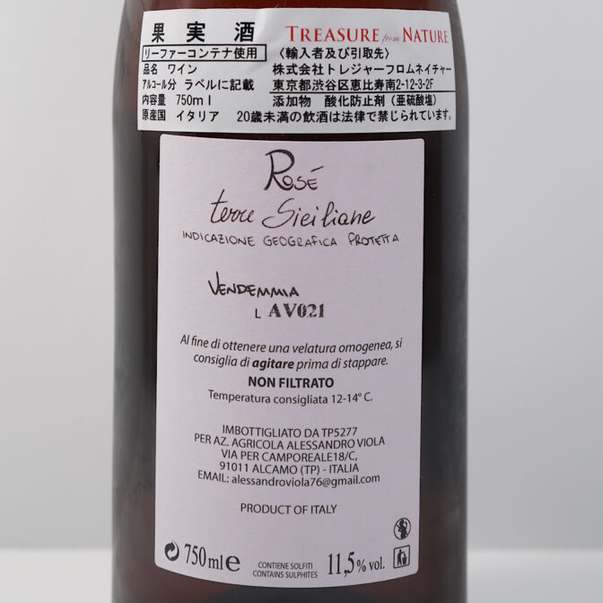 南イタリア・シチリア州のワインです。