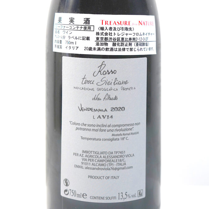 南イタリア・シチリア州のワインです。