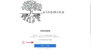 メールアドレス入力画面