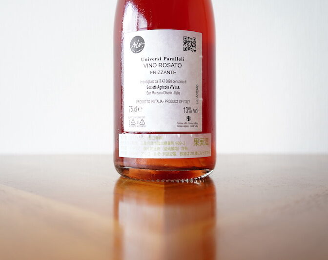 ヴィヴ・ワイナリー